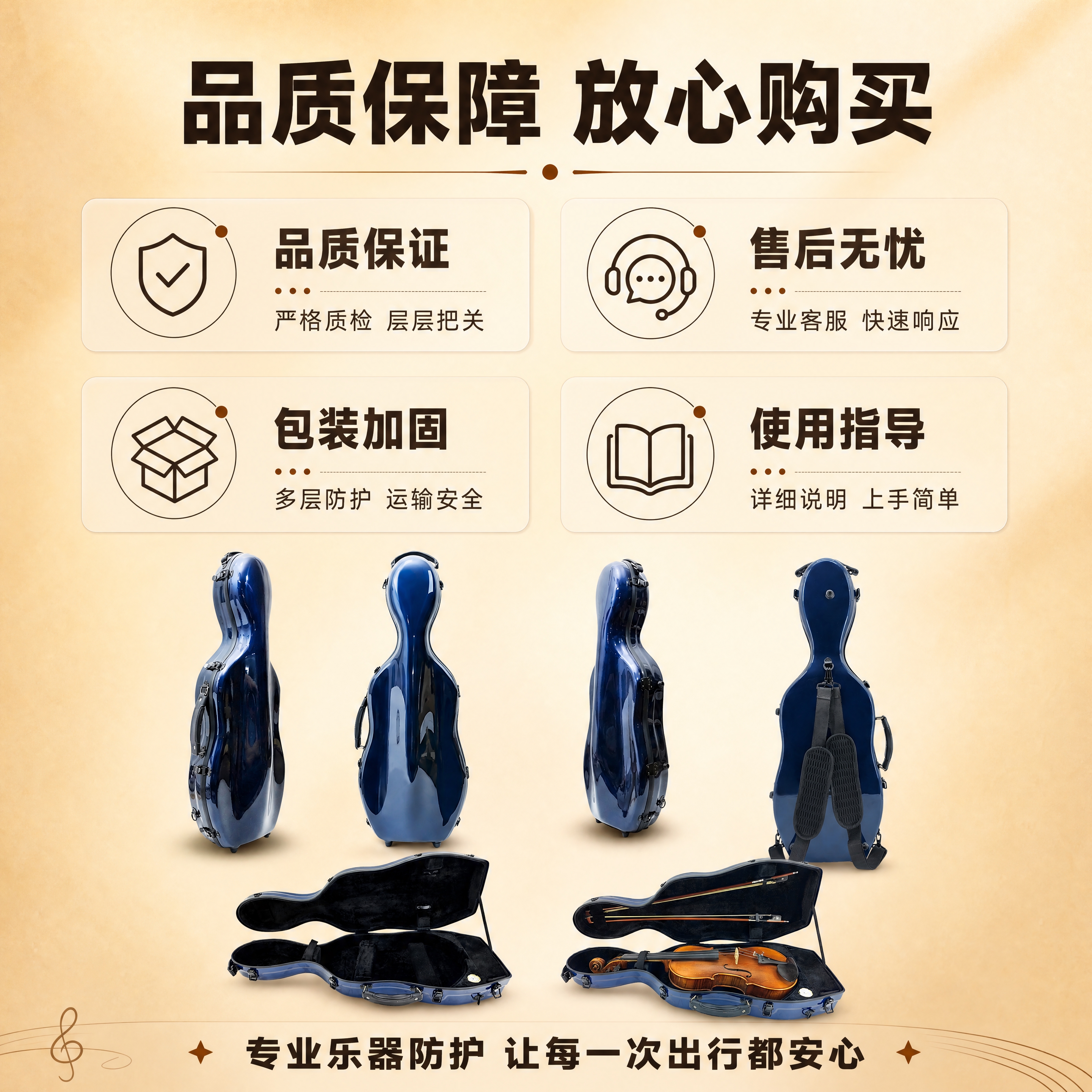 [商品] 使用【图1】深蓝色复合碳纤维中提琴琴盒小图；保留琴盒… - 图片创意预览
