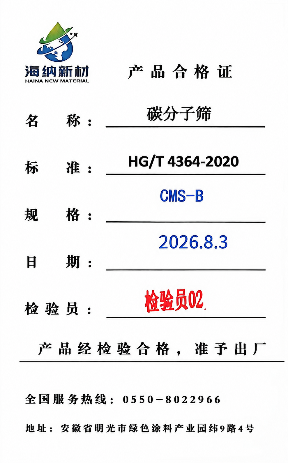 将图片中规格栏的'CMS-280'修改为'CMS-B'，将日期… - 图片创意预览
