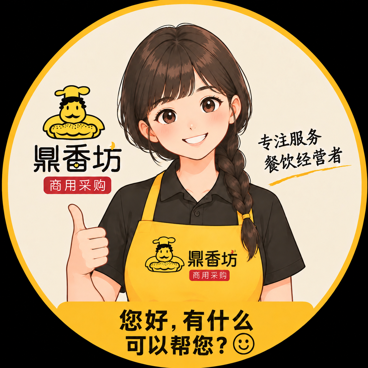 将图中左上角logo处以及围裙上的小黄人厨师形象，替换为第二张… - 图片创意预览