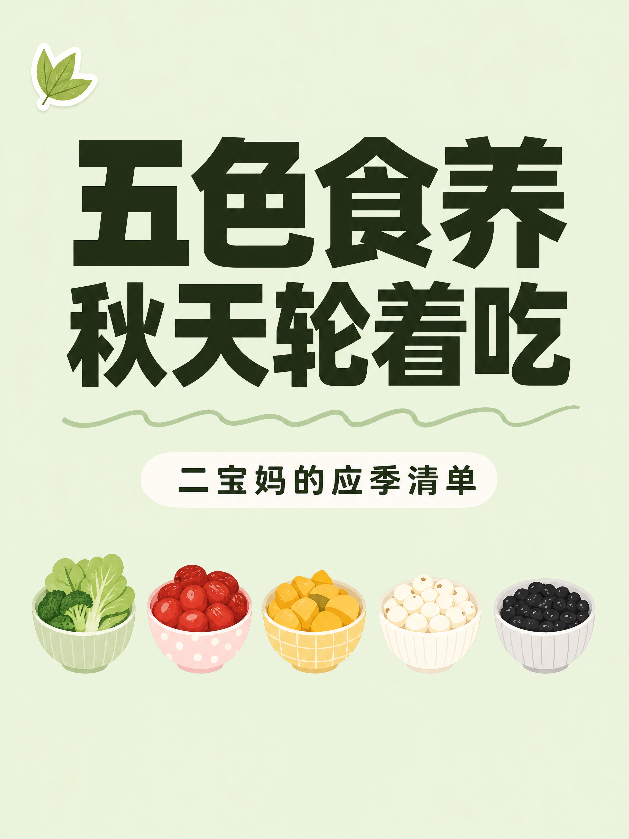 小红书笔记大字封面，插图大字，ins清新治愈风，版式精美，小红… - 图片创意预览