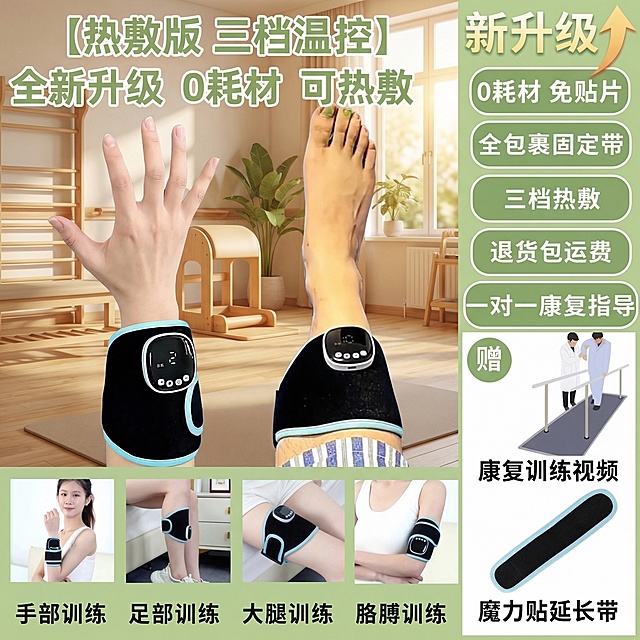 保持康复训练产品外观完全不变，将佩戴产品的模特皮肤颜色增白自然，手部模特动作改为伸展放松状态，足部模特动作改为平放做屈伸训练姿态，背景替换为温馨明亮的社区康复中心环境，保留所有原有的卖点文字内容不变，更改文字颜色为浅绿配白色，更换文字框架模板为柔和圆角样式，整体温暖专业。