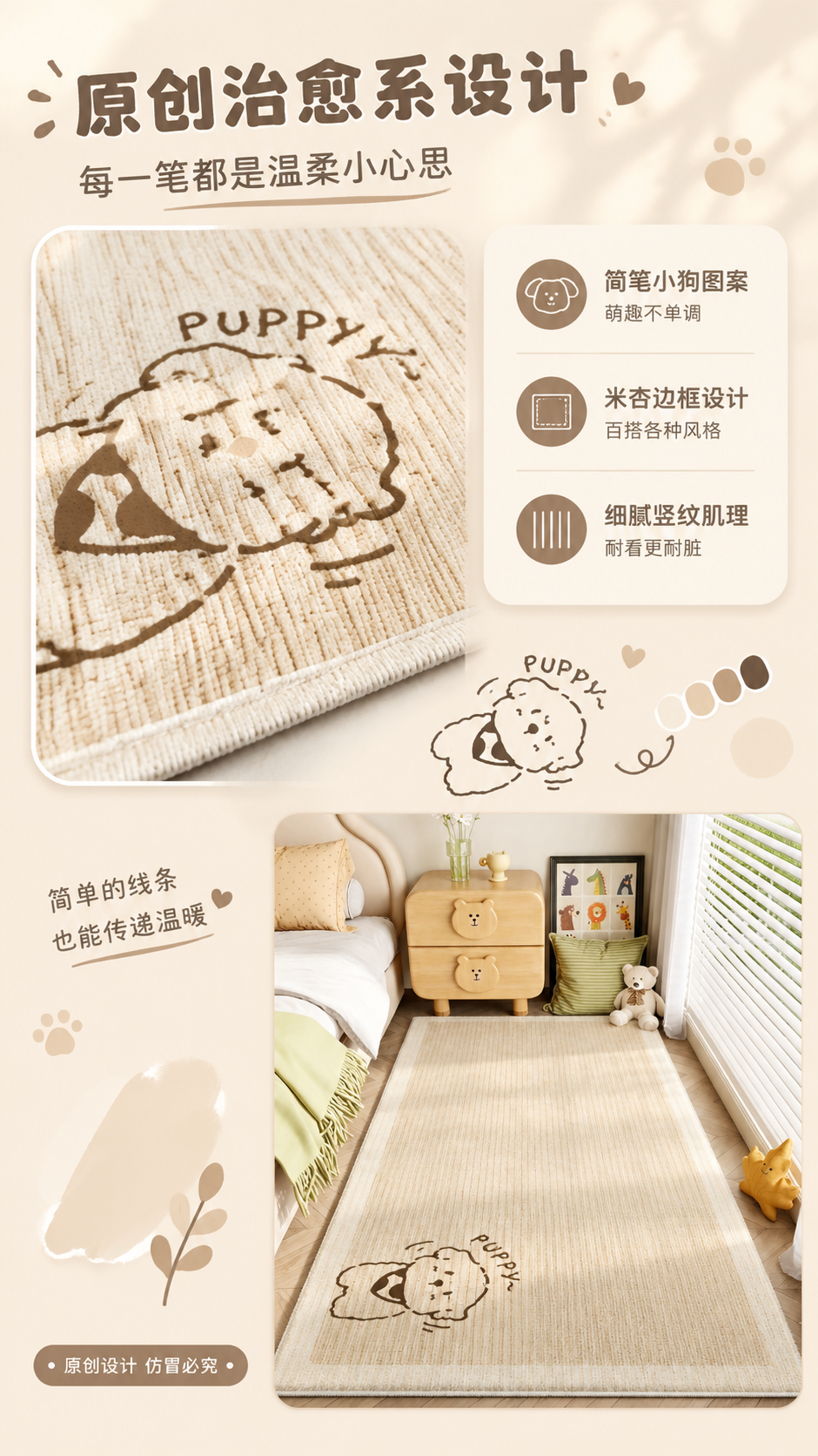 [商品] 使用【图1】米杏色天鹅绒床边地毯；保留地毯的长方形尺… - 图片创意预览