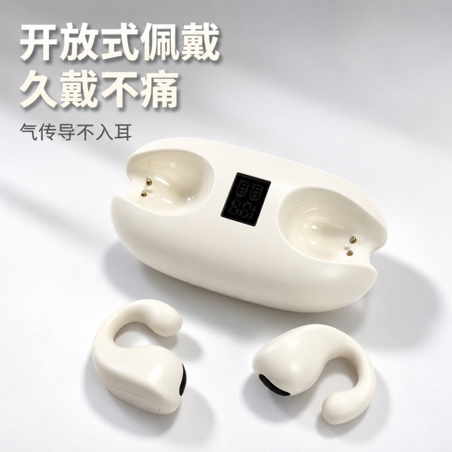 [主图-1] 开放式无线蓝牙耳机产品首图
[氛围风格] 简约干净商业风格，突出产品本身
[画质] 商业摄影质感、光线柔和通透、产品清晰真实、画面干净高级
[元素] 奶白色无线耳挂蓝牙耳机和充电仓居中摆预览效果