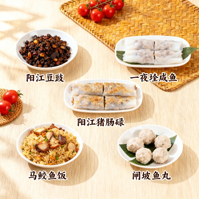 阳江的特产美食并说出来是什么美食预览效果