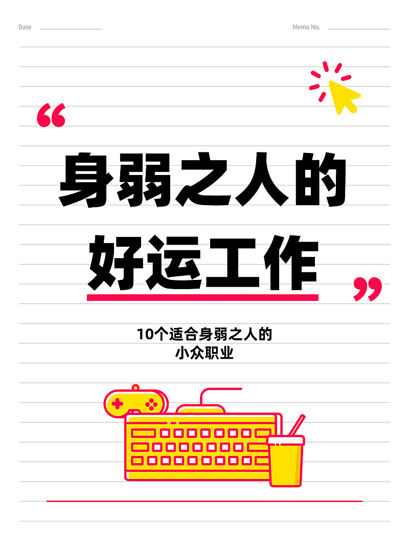 自媒体起号爆款打造引流大字小红书封面