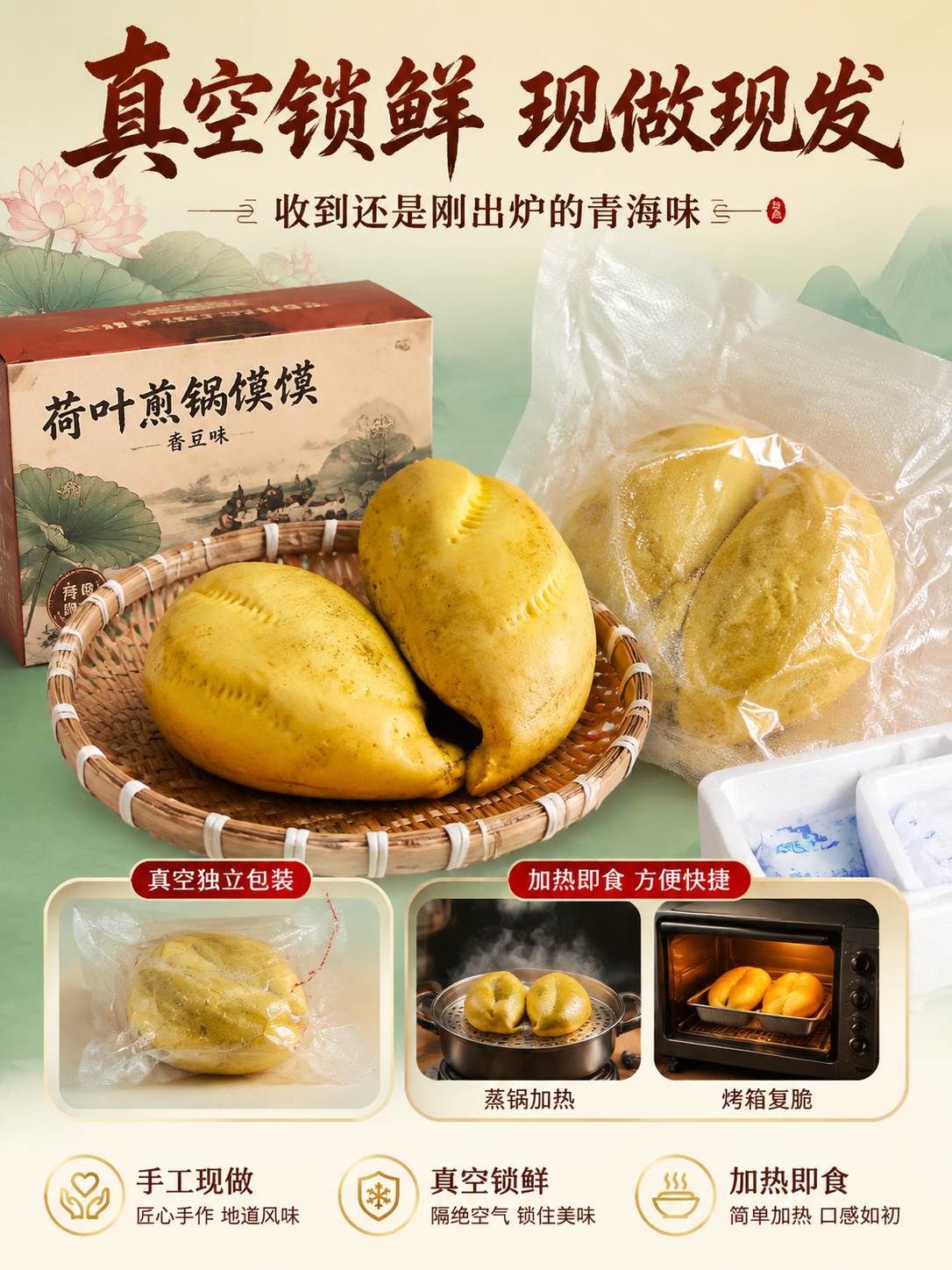 [商品] 使用【图4】香豆味荷叶焜锅馍馍；保留荷叶对折造型、金… - 图片创意预览
