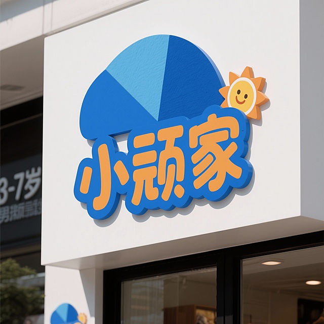 重新生成