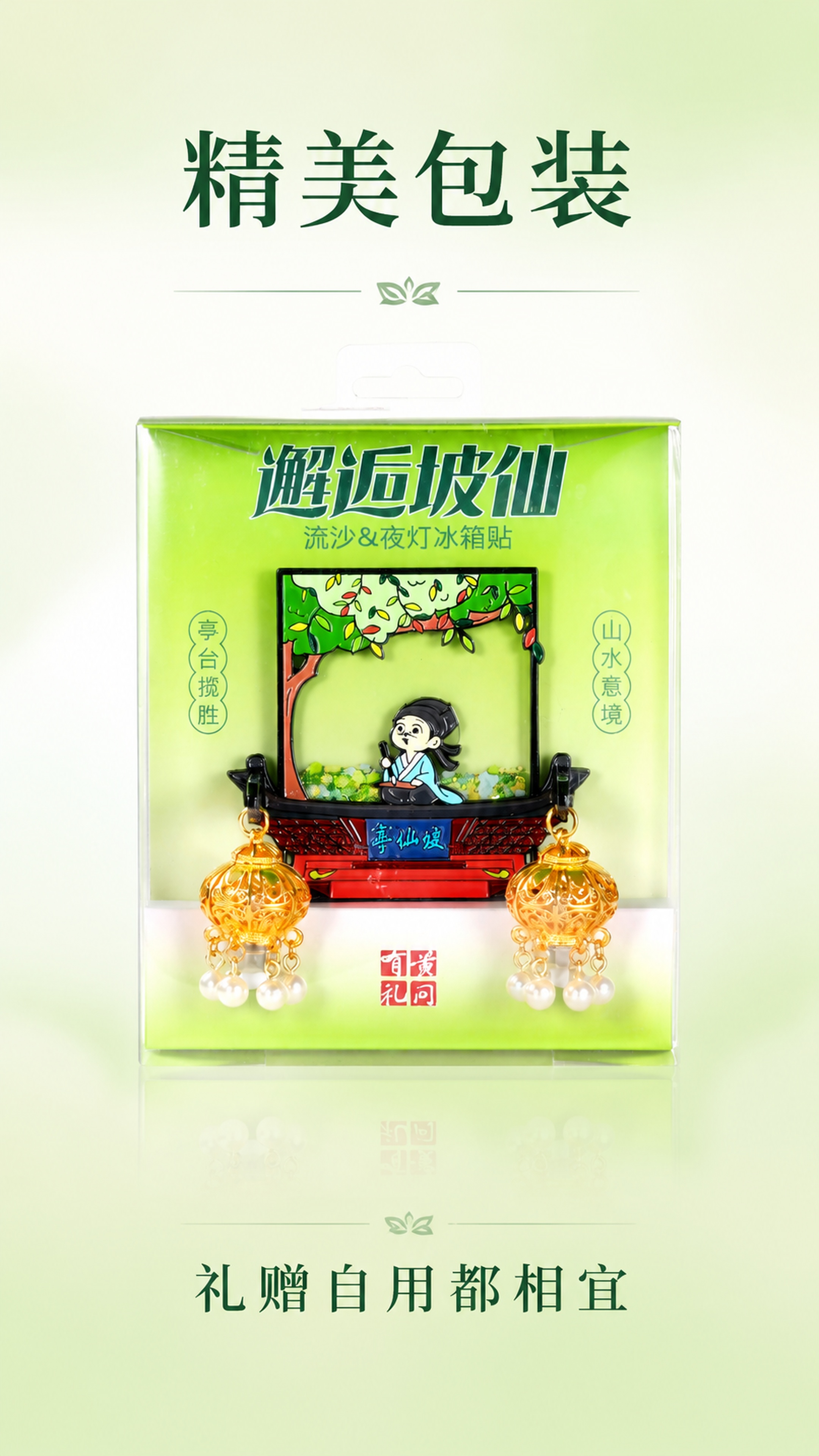 创意预览图