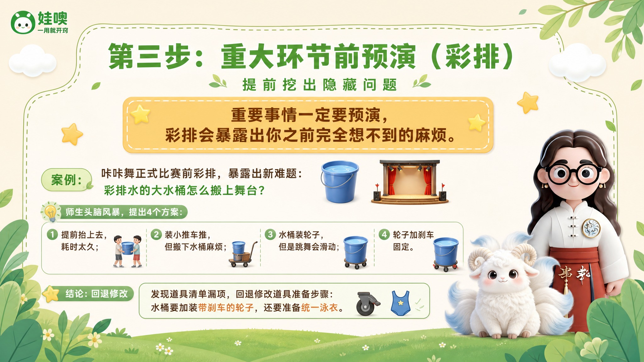 A4横版儿童教育PPT页面，清新杏色和绿色可爱风格，浅杏色背景… - 图片创意预览