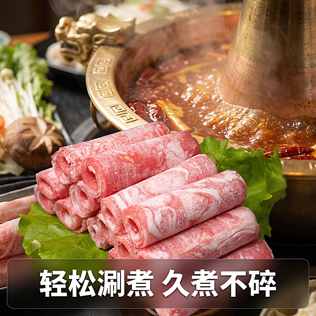 [主图 4] 火锅食用场景展示，增强代入感
[氛围/风格] 温馨火锅场景，热气腾腾，治愈有食欲
[画面元素] 保留原有风味牛肉卷堆叠在生菜上的主体形态，背景为沸腾红汤火锅锅具局部，热蒸汽朦胧氛围，烘托即将下锅涮煮场景，保留牛肉卷主体清晰完整
[配色色系] 主色调：牛肉粉嫩红，生菜绿，火锅红汤棕红，暖色调增强食欲
[视角构图] 主体牛肉卷在前景居中，背景火锅虚化，浅景深突出主体
[文字版式] 底部标题 "轻松涮煮 久煮不碎"，白色粗体放在半透明深色渐变底框上，不遮挡牛肉卷主体
[比例分辨率] 1:1比例，2k分辨率