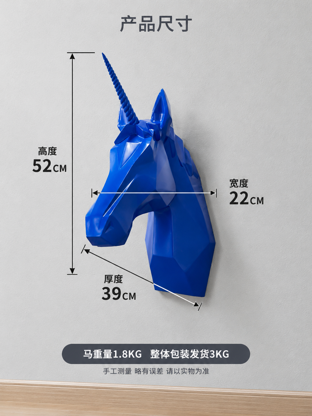 [商品] 使用【图8】蓝色几何切面独角兽马头壁饰；严格保留几何… - 图片创意预览