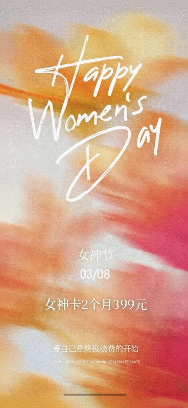 女神半年卡380元这几个字位置往下一点预览效果