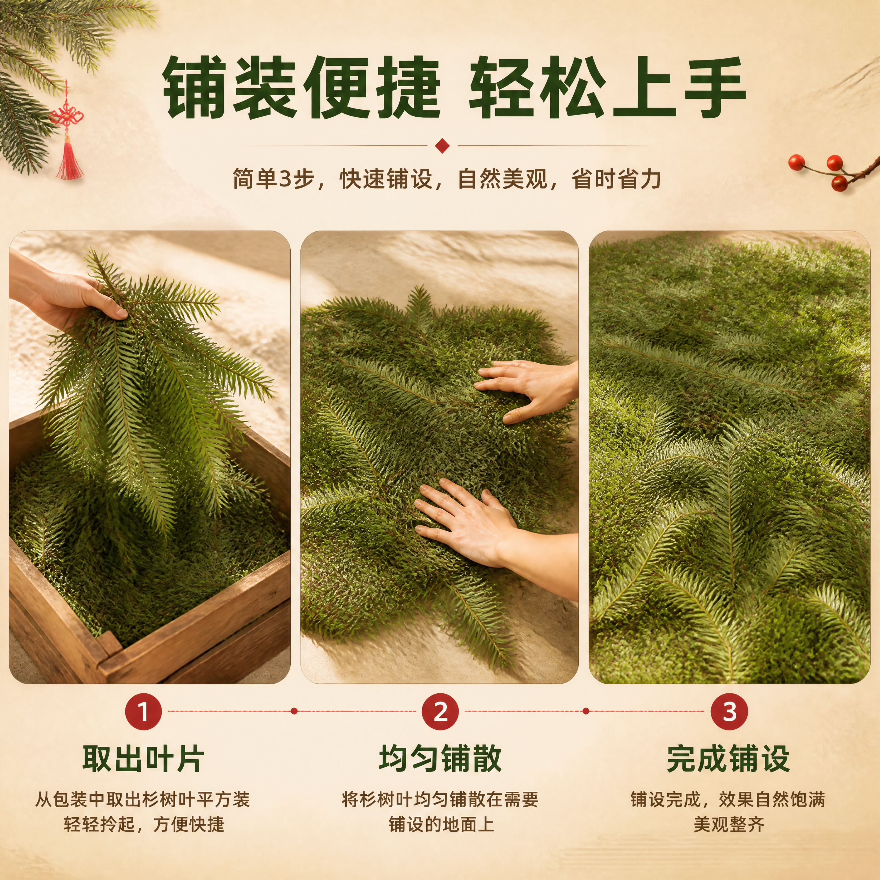 [商品] 使用【图2】【图4】新鲜杉树叶平方装；保留杉树叶片形… - 图片创意预览