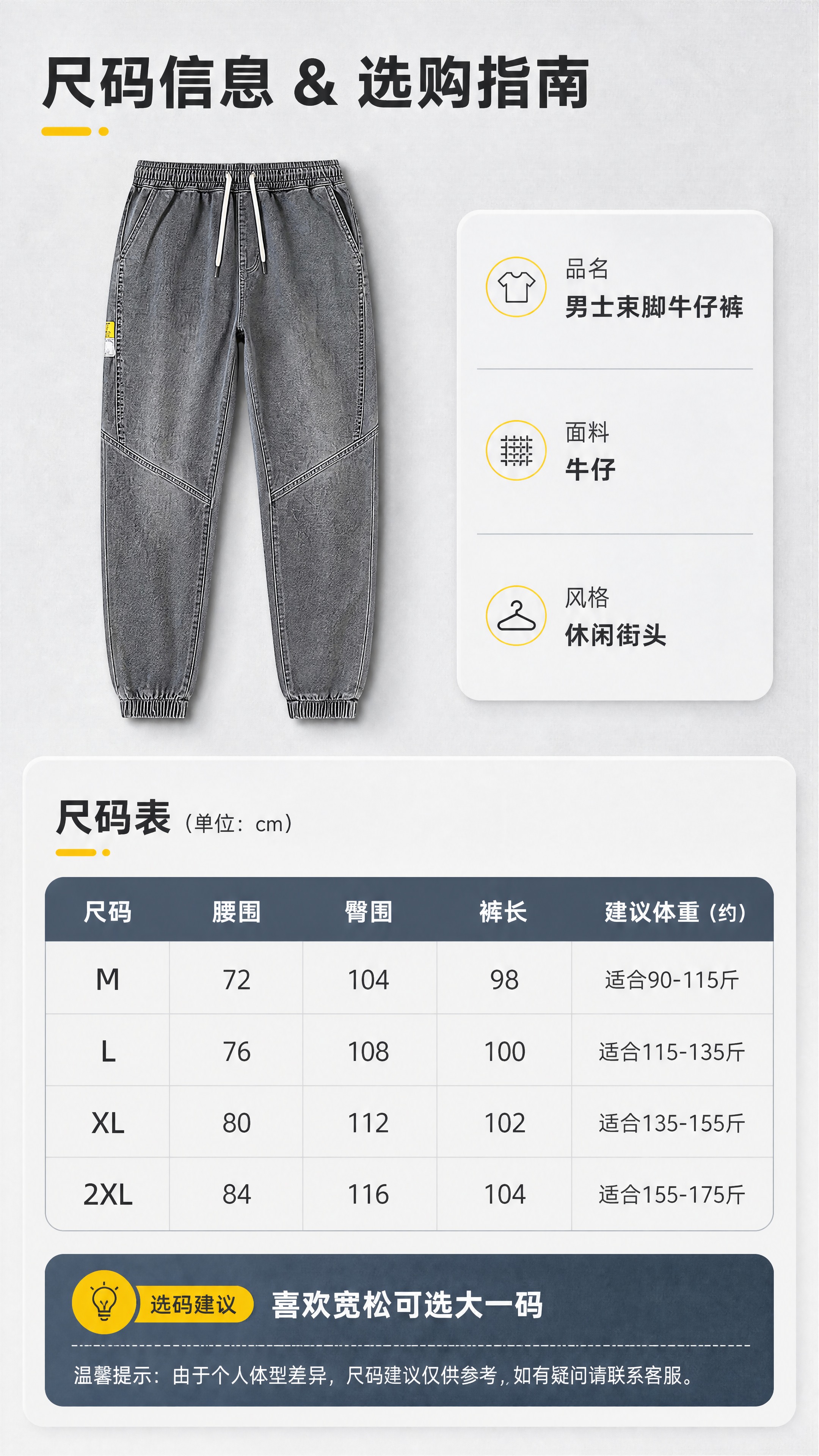 [商品] 使用【图1】男士烟灰色松紧腰束脚牛仔裤；保留所有结构… - 图片创意预览