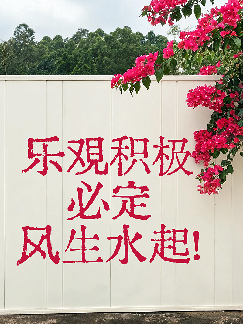 励志正能量文案分享大字实景风小红书封面