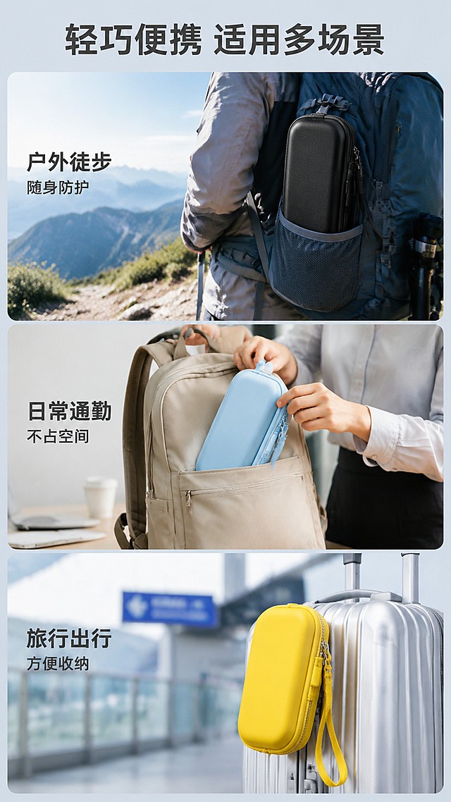 「图片1」，生成详情页，商品名称为大疆Pocket4运动相机收纳包，适配1688平台，单图比例为9:16，需求屏数为8张。「图片1」「图片1」