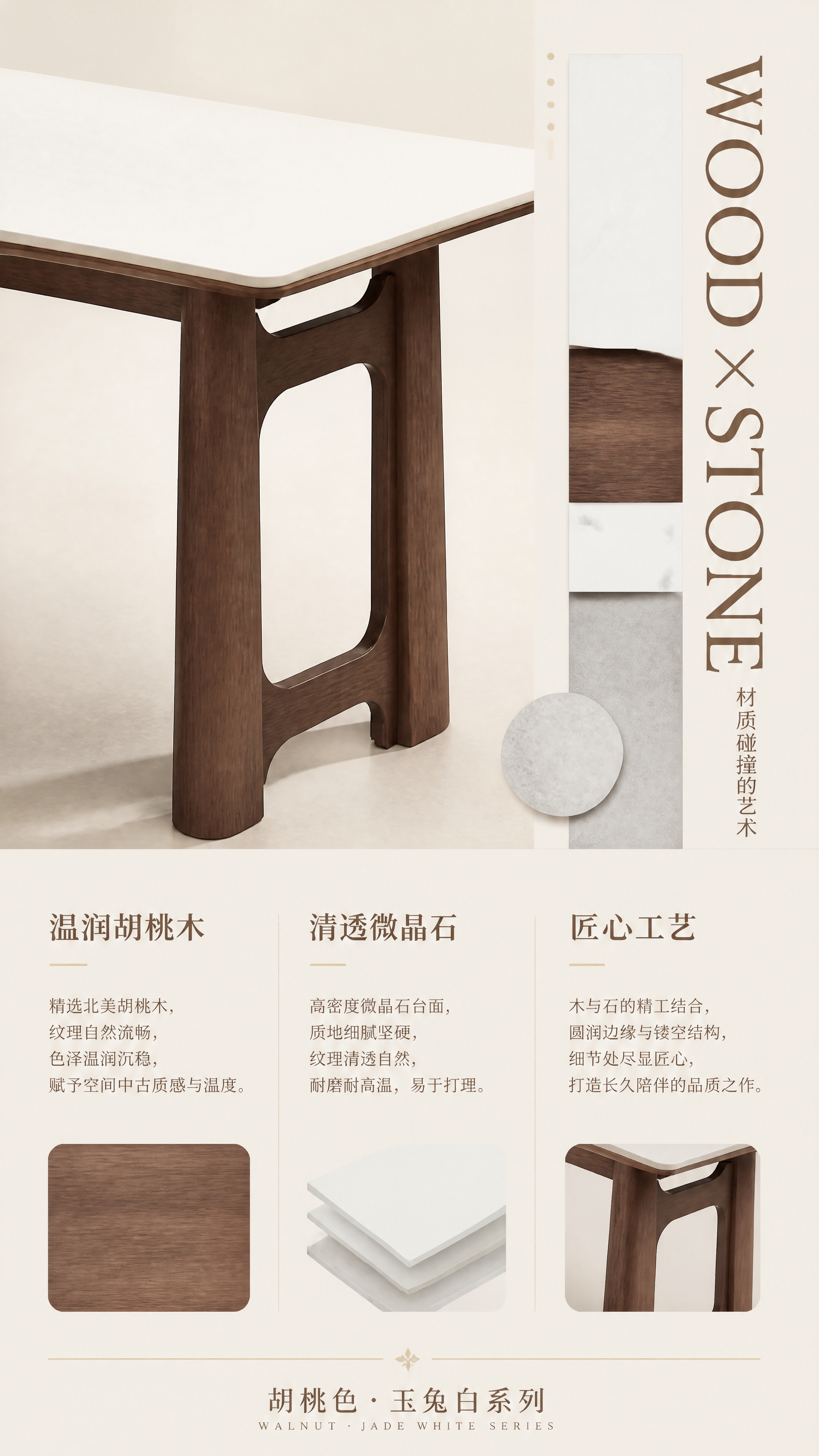 [第2张] 设计美学页-胡桃木×微晶石材质碰撞叙事。本张使用【… - 图片创意预览