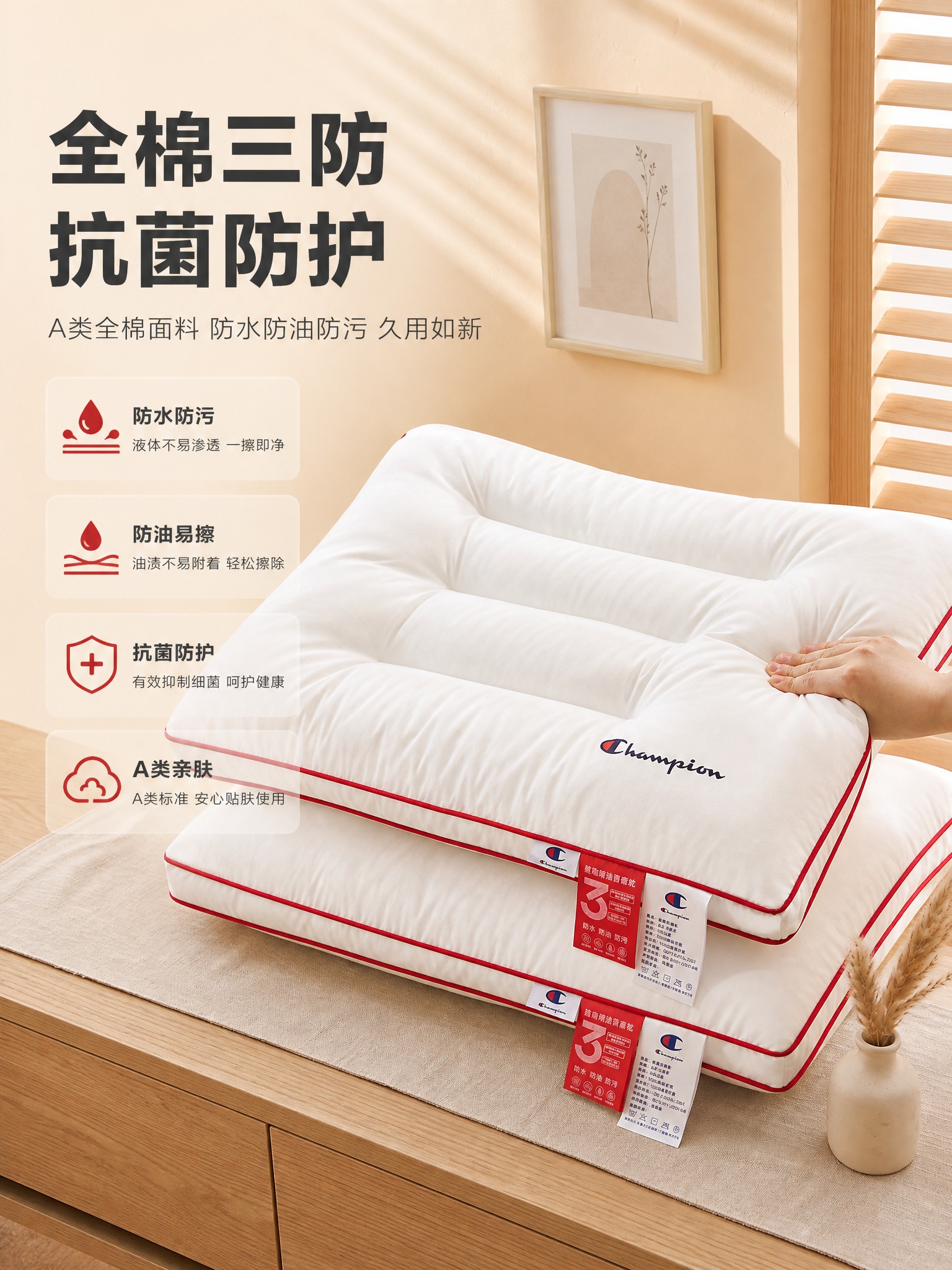 [商品] 使用【图4】红边分区枕头（两只叠放，手按在上枕边缘）… - 图片创意预览