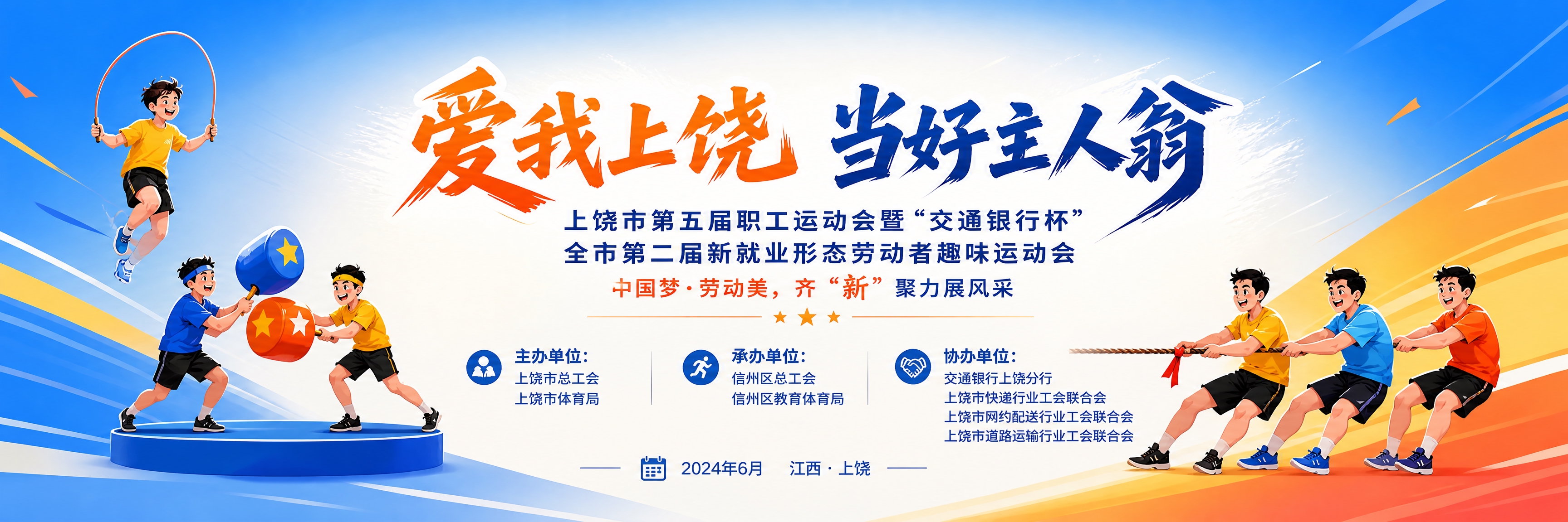在原图基础上修改：人物数量删减一半，整体风格更简约干净，所有文… - 图片创意预览