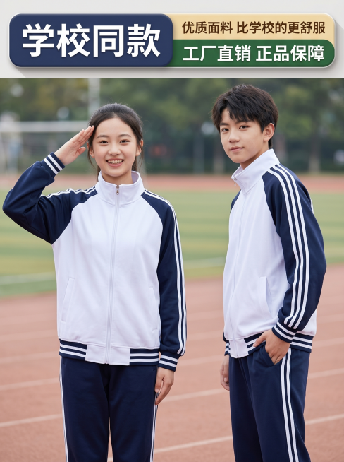 3:4竖版电商校服主图，户外高清写实画面，一男一女初中学生模特，两人五官清秀自然，东亚人长相，面部原生真实皮肤质感，严格禁止过度磨皮、禁止面部美颜失真、禁止发丝发光特效、禁止滤镜过度美化，皮肤肌理真实预览效果