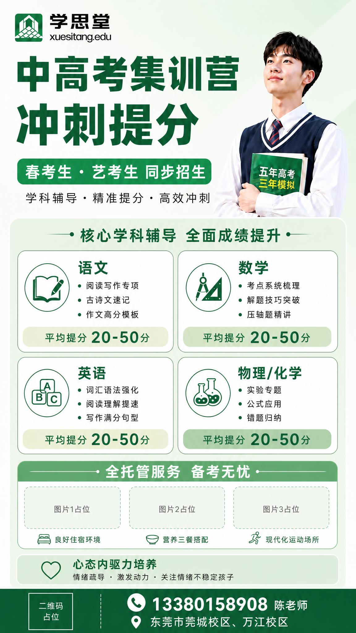 在保持整体绿色系统一的前提下，用不同深浅的绿色来区分各个板块，… - 图片创意预览