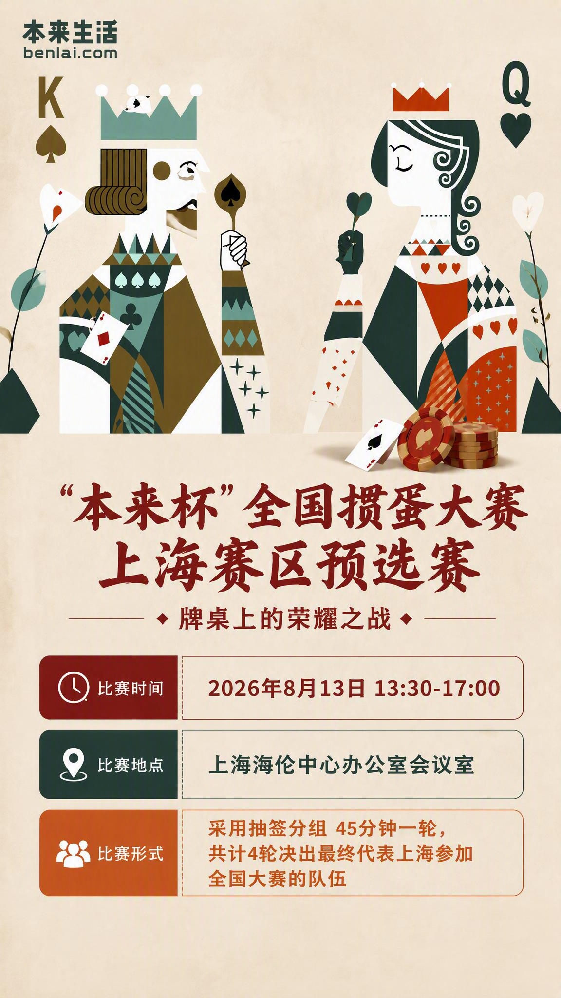 在这张竖版海报的左上角添加logo（使用第二张图的logo图案… - 图片创意预览