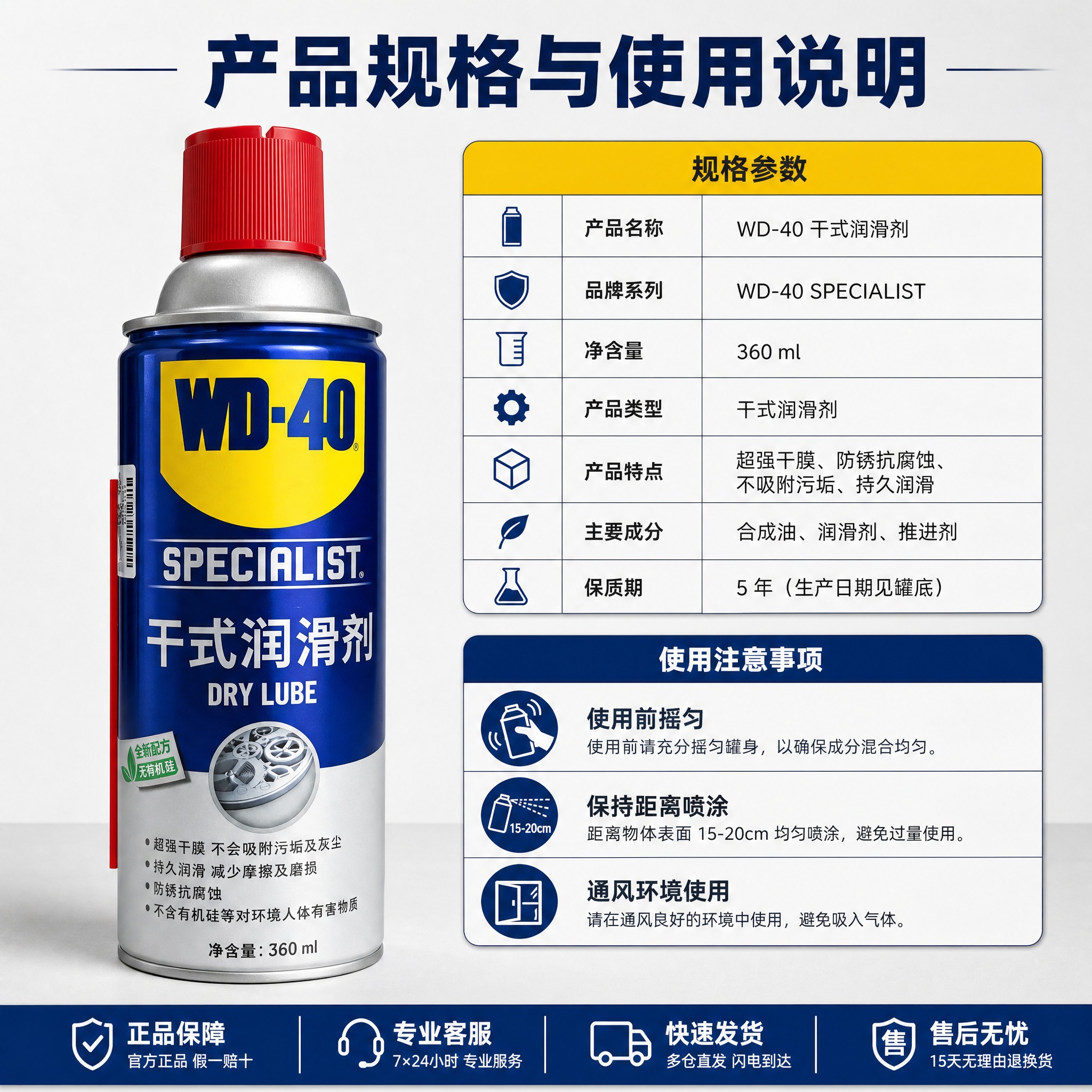 [主图-5] 规格参数与使用说明图，展示产品基本信息与正确使用… - 图片创意预览