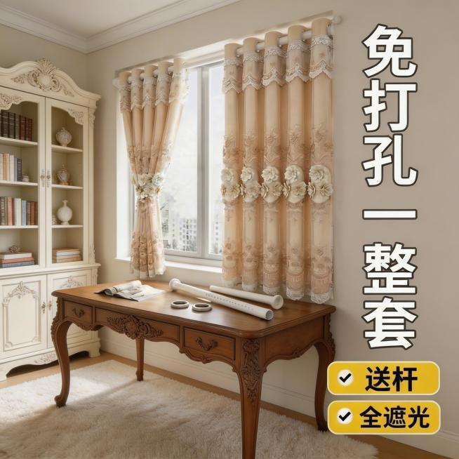 保持图中的米黄色带同色系玫瑰刺绣立体花朵窗帘的面料、颜色、装饰细节完全不变，保留右侧的“免打孔一整套”“送杆”“全遮光”文字完全不变，将场景替换为轻法式奶油风书房，有复古实木书桌、雕花书柜、柔软地毯，预览效果