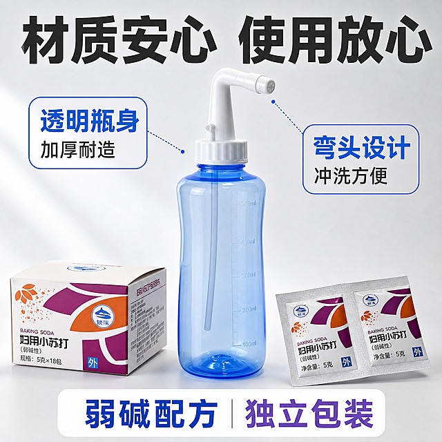 [主图-3] 材质细节与安全性 突出透明瓶身材质 弯头喷头结构 小苏打独立包装
[统一基调] 拼多多风格 大字直白 洁净清爽 主色清透蓝+白 辅助色浅紫 标题字深灰黑 强调色橙红 字体为粗黑无衬线 字号层级分明 卡片圆角轻阴影
[画面] 画面中央展示用户提供的蓝色透明冲洗器完整立放 高透明度清晰可见内部吸管结构 瓶身通透有光泽 白色弯头喷头朝上 画面左下角放用户提供的妇用小苏打整盒 右下角放两包独立小包装小苏打 背景为浅灰色渐变纯净背景 产品底部有柔和接触阴影 不悬浮
[光影质感] 商业棚拍质感 均匀柔光 透明瓶身边缘清晰 材质通透 白色喷头质感细腻 小苏打包装色彩准确
[配色] 背景浅灰渐变 产品蓝色透明+白色喷头 小苏打包装保留原有设计 文字深灰黑 整体干净专业
[文字版式] 顶部大标题 材质安心 使用放心 左侧小字标注 透明瓶身 加厚耐造 右侧小字标注 弯头设计 冲洗方便 底部文字 弱碱配方 独立包装 文字清晰 不遮挡产品主体
[输出要求] 比例1:1 文字清晰可读 产品清晰不变形 无错字 无水印 无平台Logo 禁止出现抑菌款 75度弯头 LINDA MAMY 琳达妈咪等参考图品牌文字 防尘盖和收纳相关内容不出现