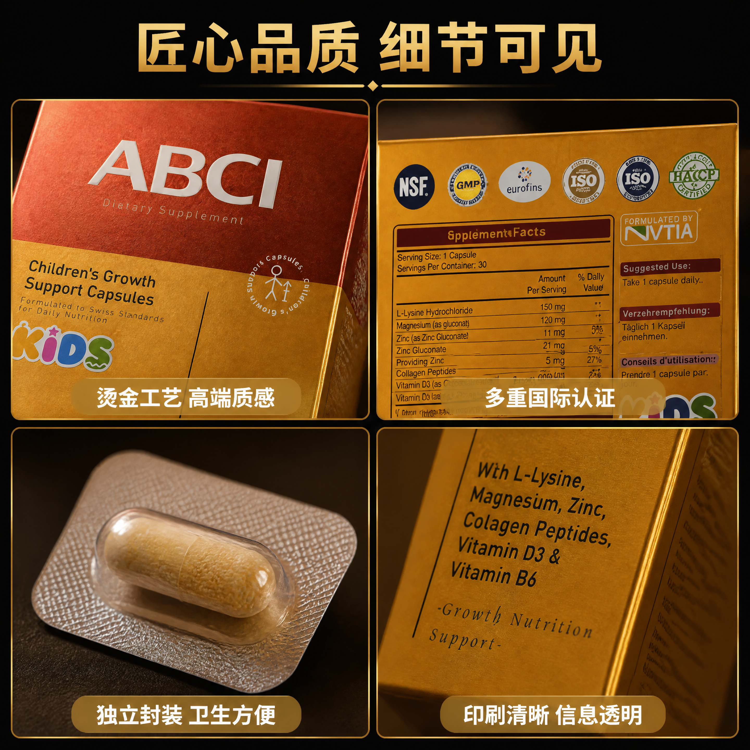 [第6张] 产品细节与品质页——包装质感、多认证微距展示。本张… - 图片创意预览