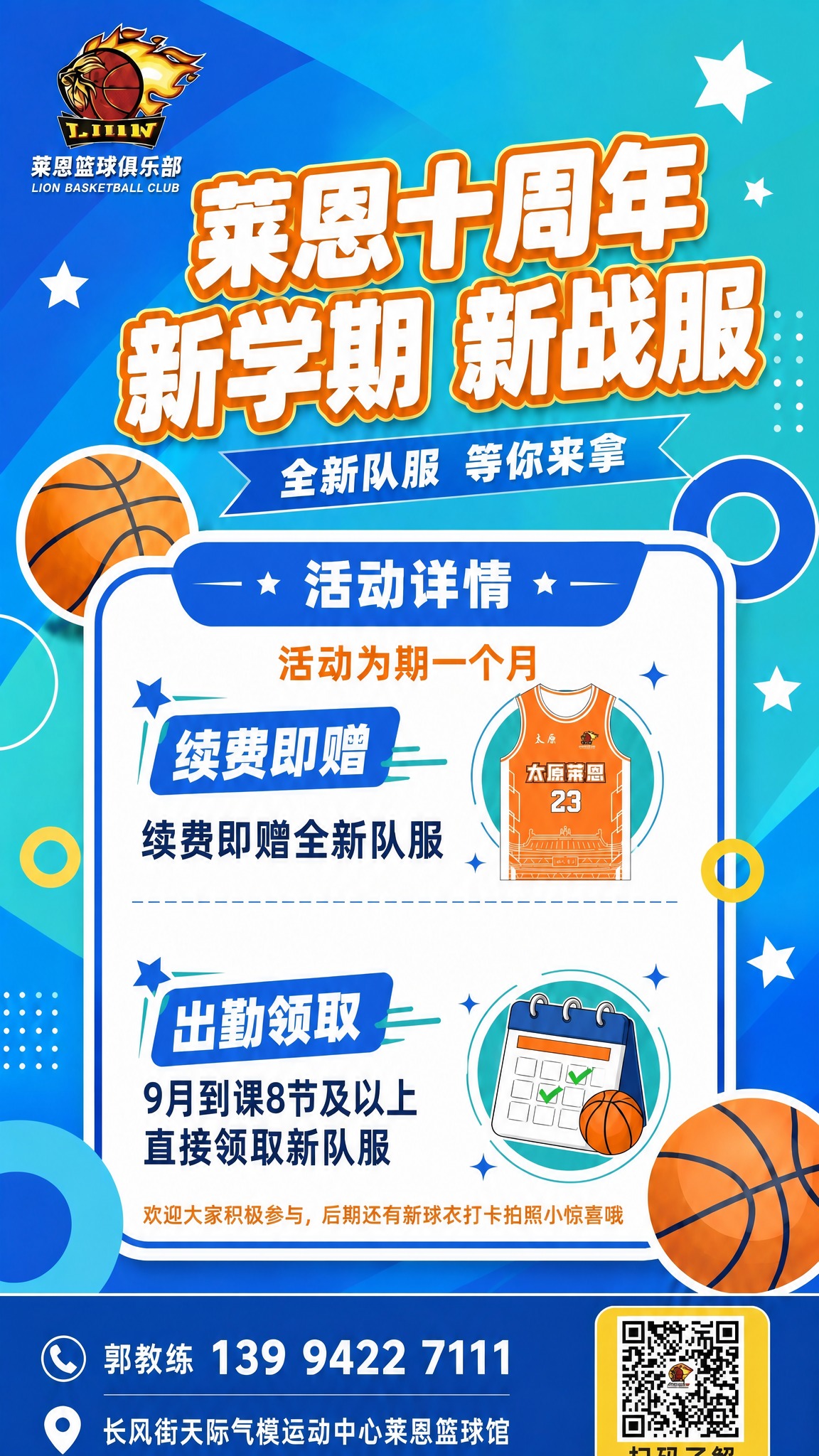 基于参考图1的海报，保持整体扁平几何风格、蓝青渐变背景、星星装… - 图片创意预览
