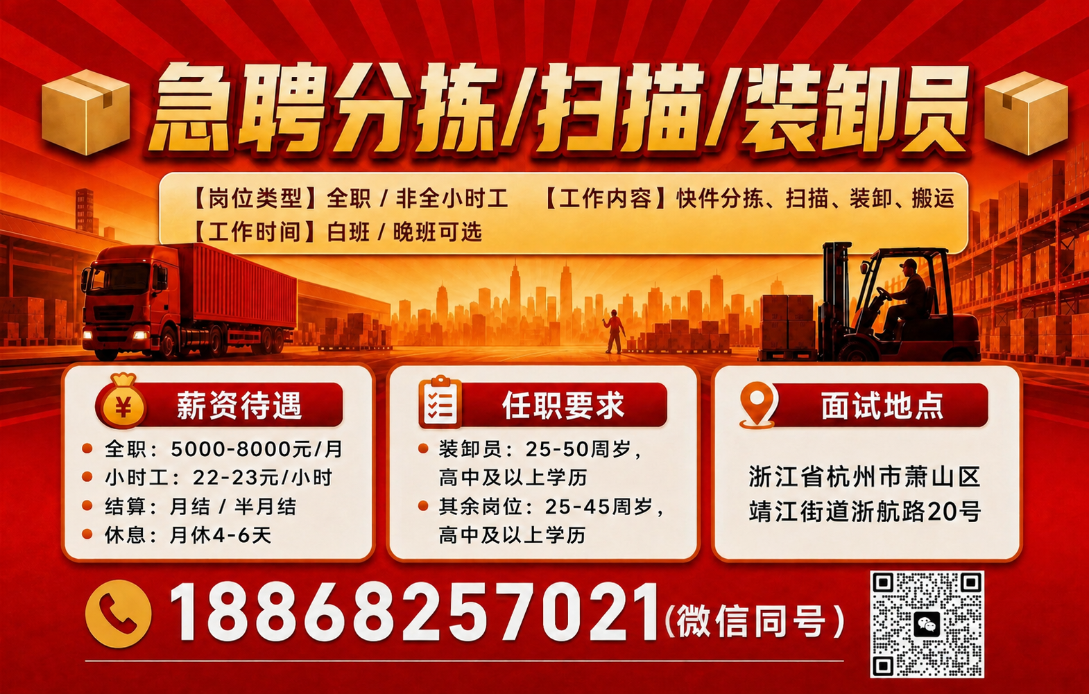 将图片底部的手机号码19144266024修改为1886825… - 图片创意预览