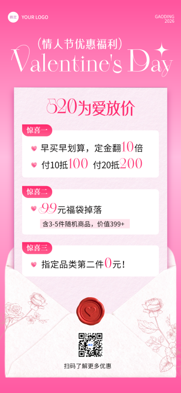 520情人节活动促销活动营销信封全屏海报预览效果