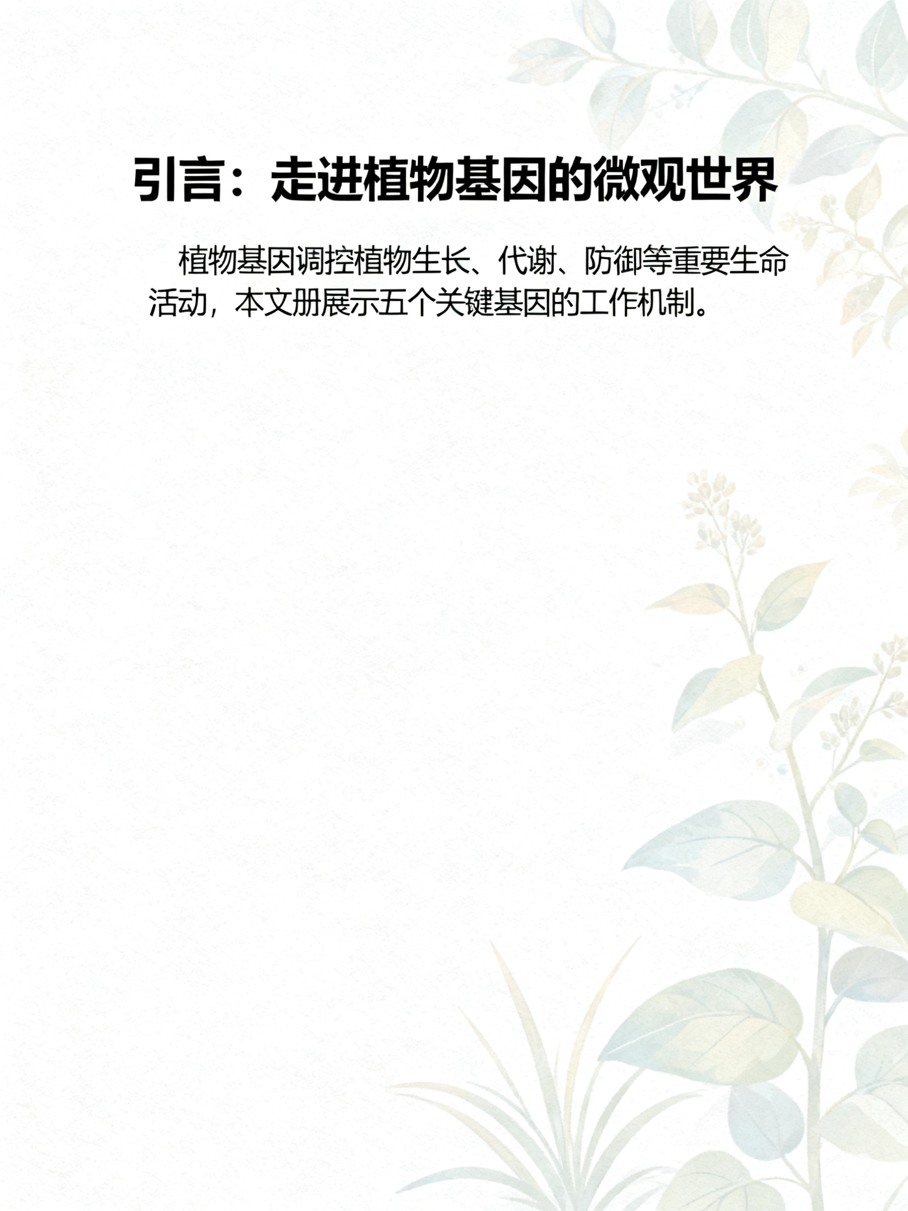 创意预览图