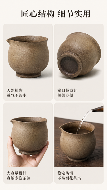 [第3屏] 材质与结构解析，四宫格展示茶渣缸核心细节。本屏分别使用【图1】产品整体、【图6】底部细节、【图3】手持侧面、【图5】注水细节，保持各部分材质结构颜色与原图一致。
[氛围/风格] 细节展示，预览效果