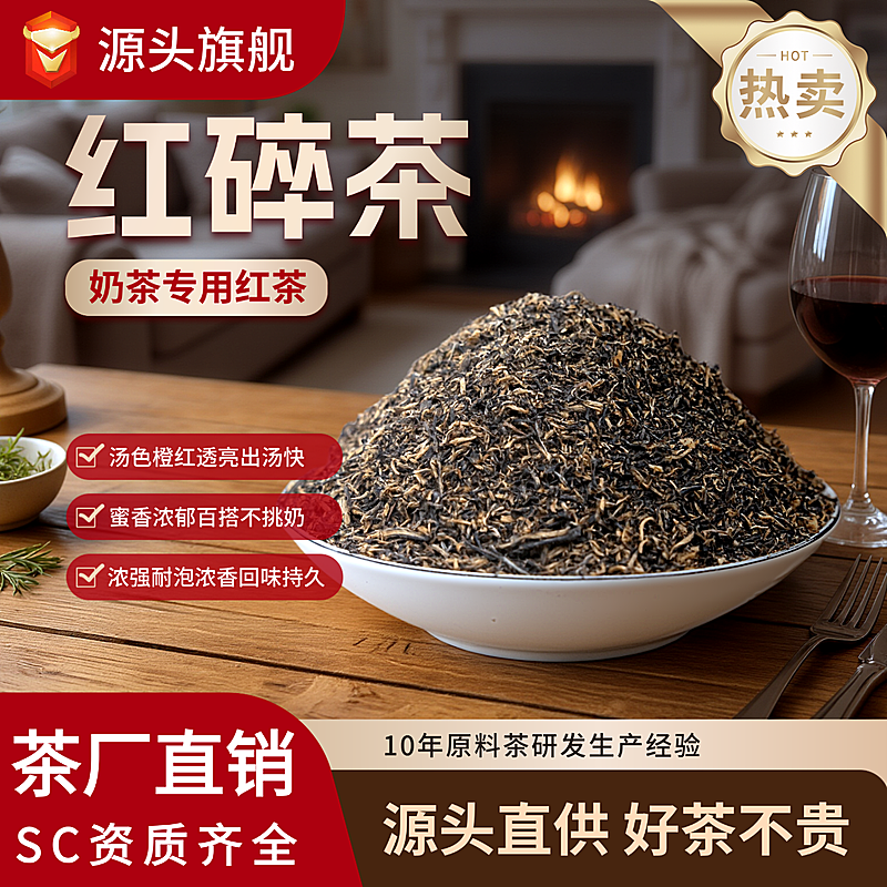 茶叶电商销售热卖产品营销电商平台商品主图
