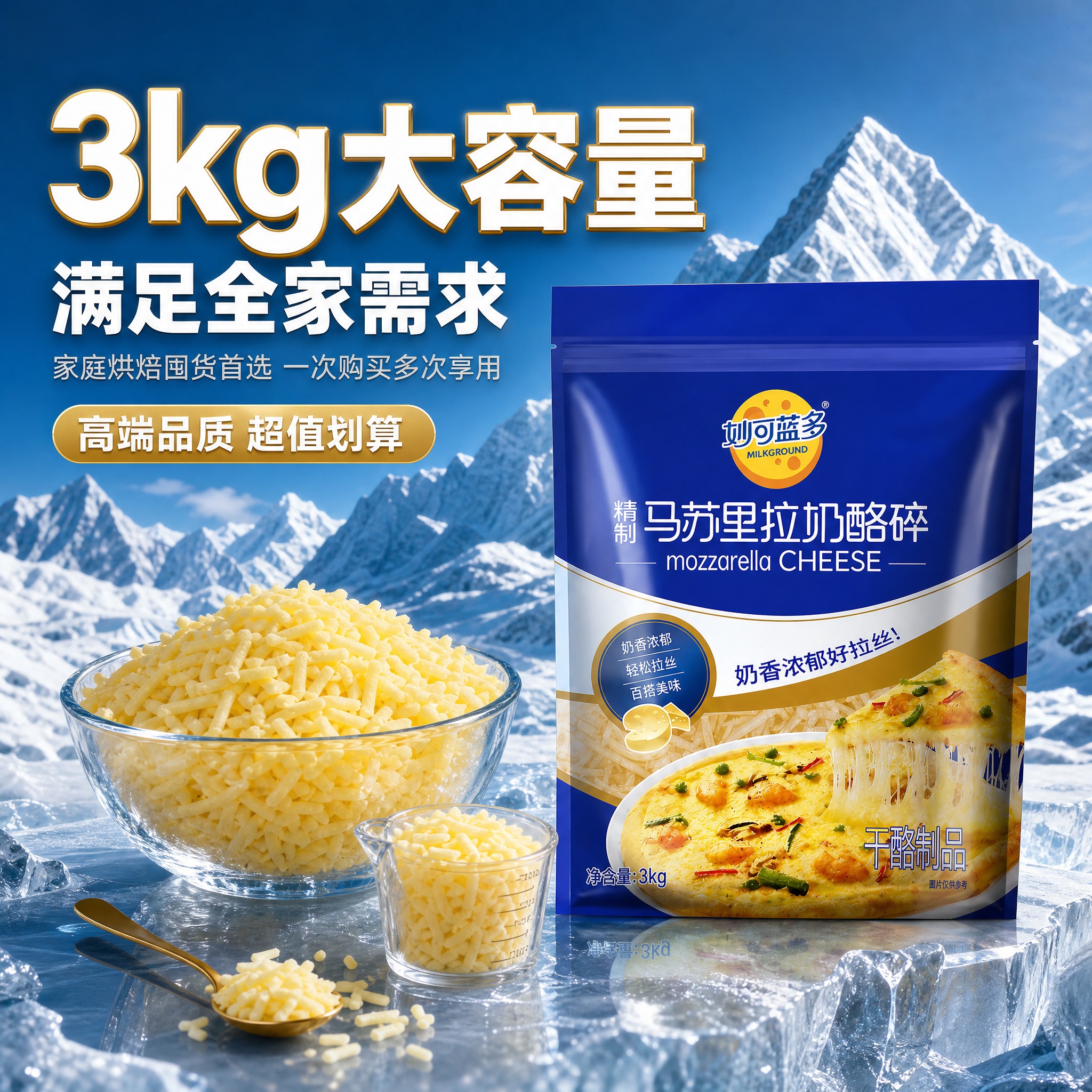 [主图-5] 大容量家庭装图，主题为3kg大容量满足全家需求，… - 图片创意预览