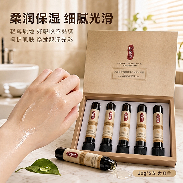 [主图-3] 使用场景与肤感展示，呈现面膜使用后的肌肤状态和产品质地，传递真实使用效果。
[统一基调] 高端草本植萃风格，牛皮纸质感暖棕色调，主色为暖棕卡其+米白+暗红印章色，字体选用干净非衬线体，标题字色深棕，辅助字色浅棕，强调色暗红，整体氛围温润自然、专业可信。
[画面] 画面为温馨的居家护肤场景，浅米色大理石台面上，打开的面膜礼盒放在画面右侧，旁边斜放一支取出的试管面膜，试管口有少量精华液滴落的质感展示。左侧展示一只女性手部手背，上面涂抹了透明精华液质地，呈现水润光泽感，体现产品质地轻薄好吸收。背景为虚化的暖棕色浴室或梳妆台环境，有柔和的窗光效果。台面点缀一片新鲜绿叶和一滴晶莹水珠，增加水润天然氛围。
[光影质感] 自然光感商业摄影质感，主光从右侧窗户方向射入，形成柔和的自然光效，产品和手部都有自然的高光和阴影，精华液呈现通透水润的玻璃质感，整体氛围温馨舒适，有真实使用场景代入感。
[配色] 背景暖棕虚化，台面浅米白，产品保持原图配色，手部肤色自然，精华液透明带淡金色光泽，绿叶翠绿色作为点缀，水珠透明反光，整体色调温暖柔和。
[文字版式] 左上角主标题"柔润保湿 细腻光滑"，深棕色大号粗体非衬线字体。主标题下方两行小字"轻薄质地 好吸收不黏腻""呵护肌肤 焕发靓泽光彩"，浅棕色中号字体。右下角标注"30g*5支 大容量"，深棕色配浅棕底小标签。文字均放在画面负空间，不遮挡产品和手部展示。
[输出要求] 比例1:1，2048*2048像素，产品清晰不变形，手部自然真实无畸形，精华水质地通透，文字清晰可读，画面温馨有代入感，无水印无平台Logo，禁止夸张前后对比和医疗功效宣称。