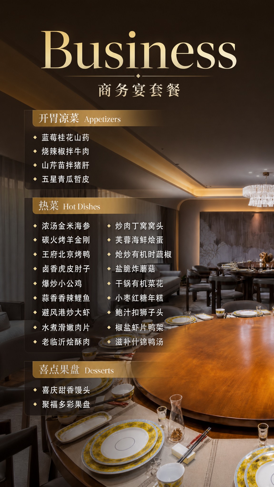 参考图片中的餐厅包厢场景作为背景，去除原图所有文字和装饰元素，… - 图片创意预览