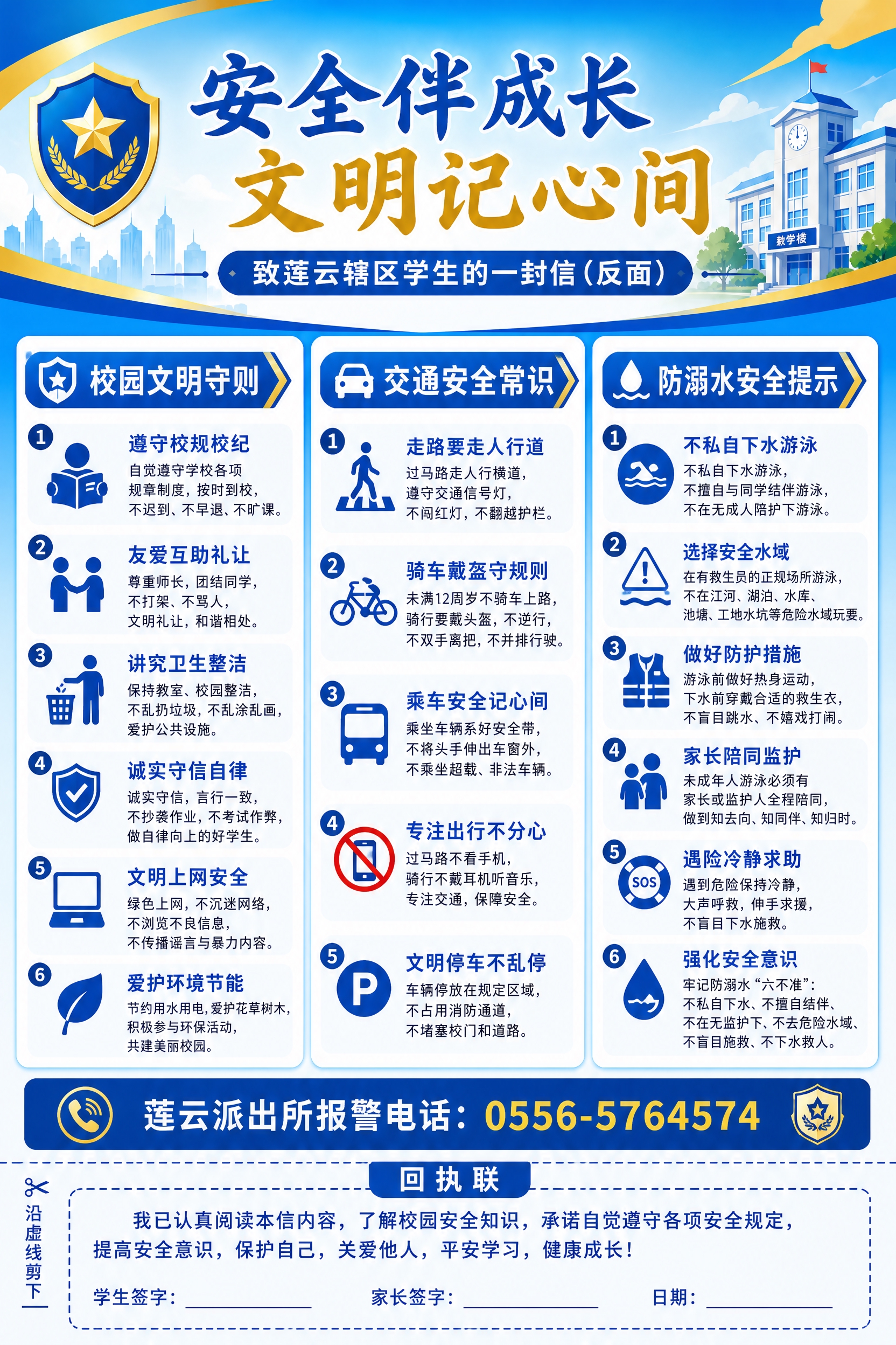参考两张图的蓝金政务风格和双栏卡片版式骨架，生成一张A4竖版背… - 图片创意预览