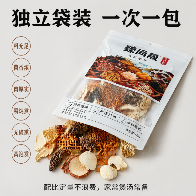 [主图-5] 八珍菌汤包规格性价比展示图；氛围风格为简约实用风格，突出独立包装优势；商业摄影质感、光线柔和通透、产品清晰真实、画面干净高级；主体展示独立密封袋装的菌汤包，包装袋打开斜放，旁边散落出里面预览效果