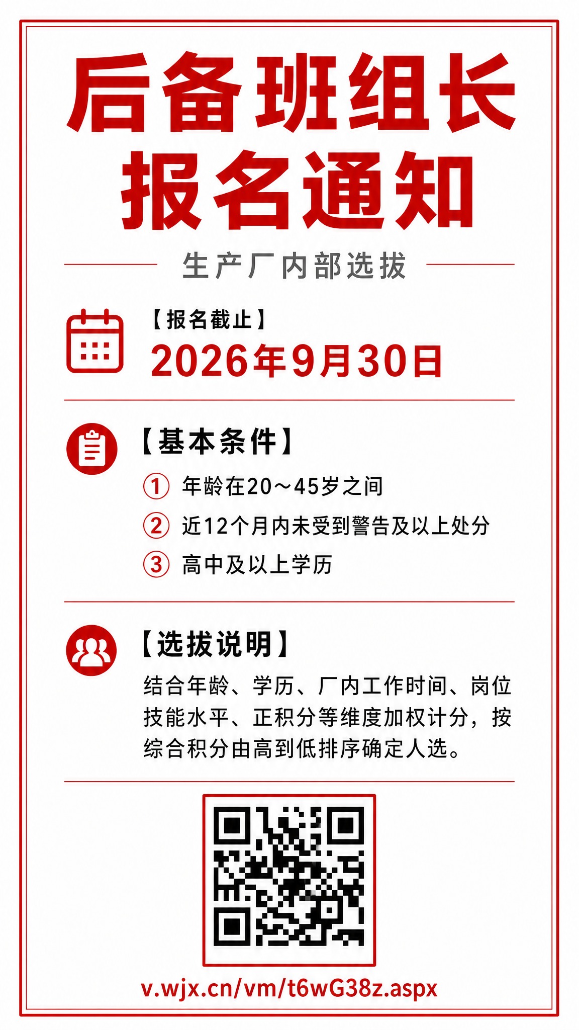 为这张海报添加一个精致的红色细边框，边框距离画面边缘有适当留白… - 图片创意预览