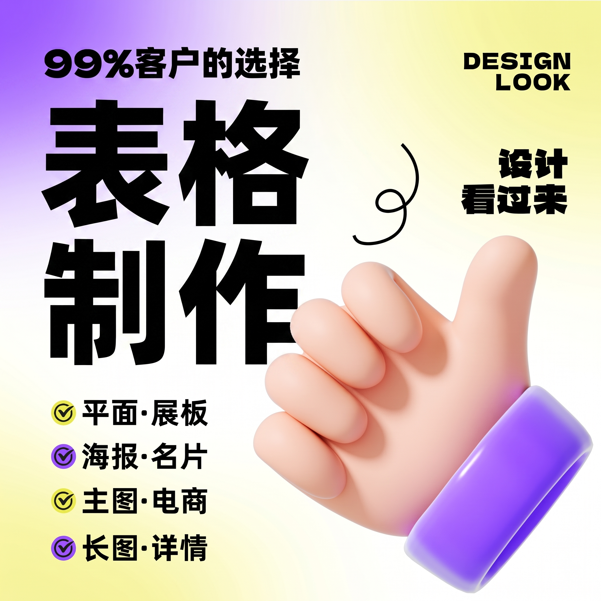 创意预览图