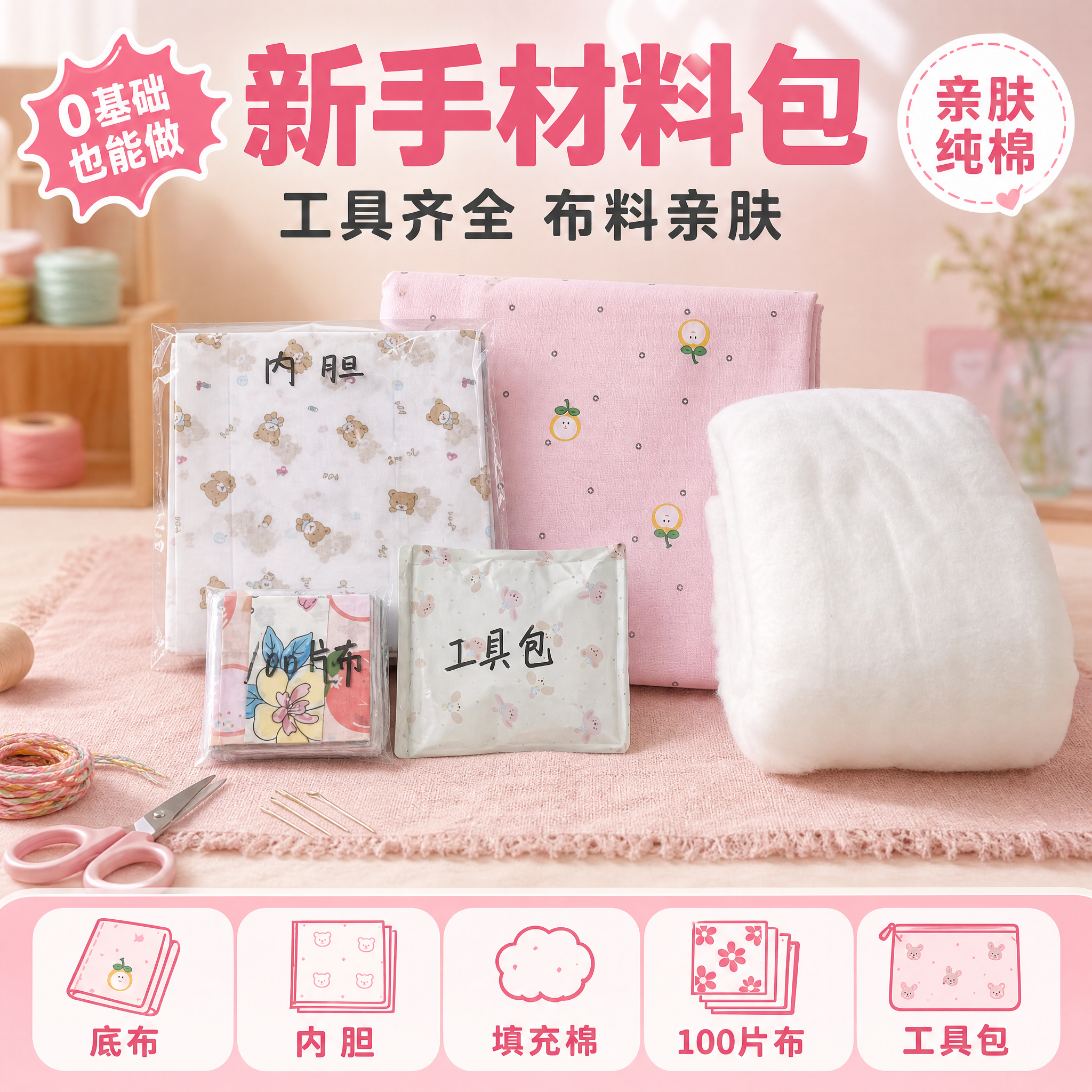 [单张主图] 粉色小橙子图案百家被DIY材料包 拼多多爆款促销… - 图片创意预览