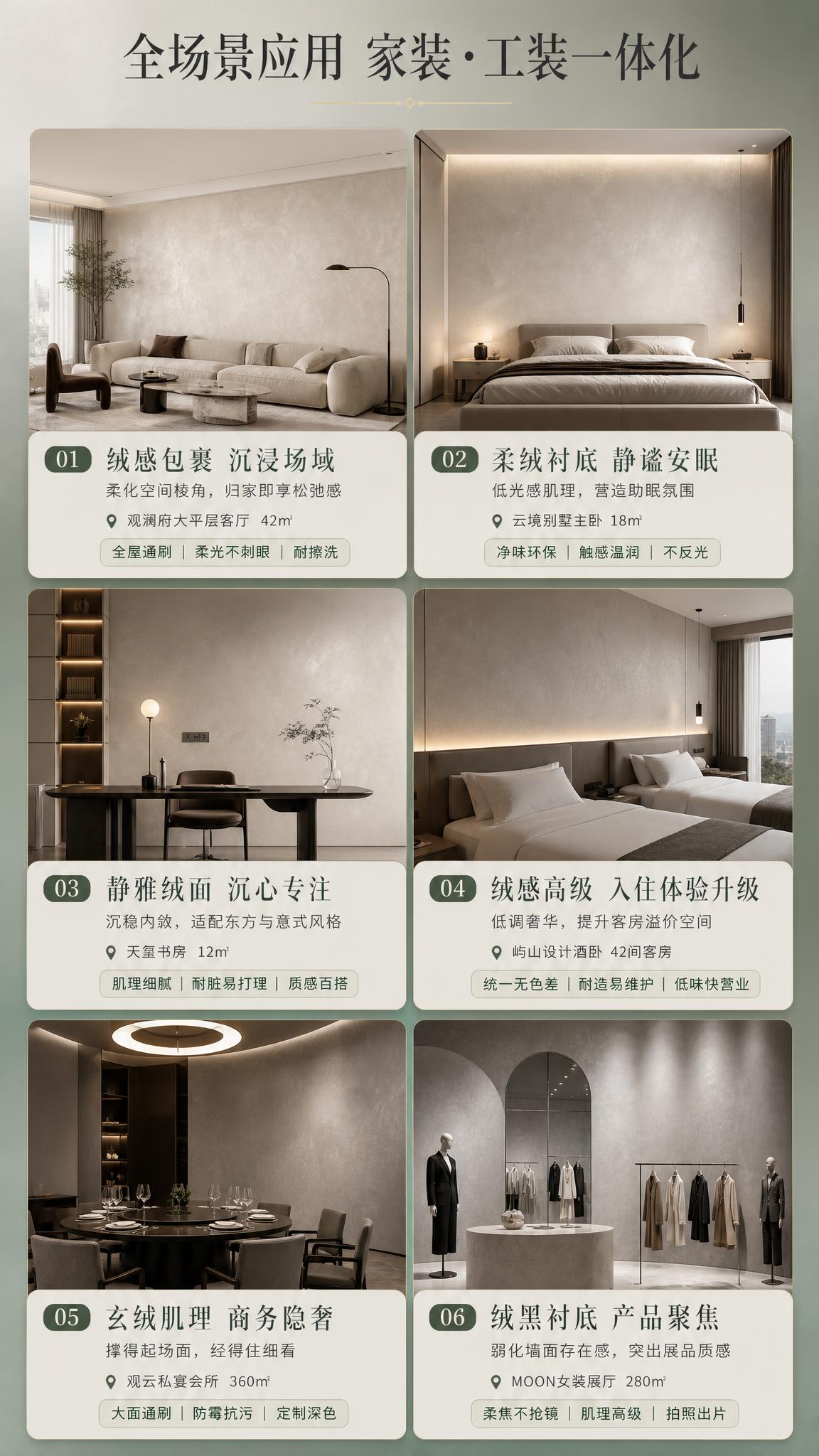 [商品] 使用【图1】天鹅绒艺术漆纹理；保留原图肌理、光泽与高… - 图片创意预览