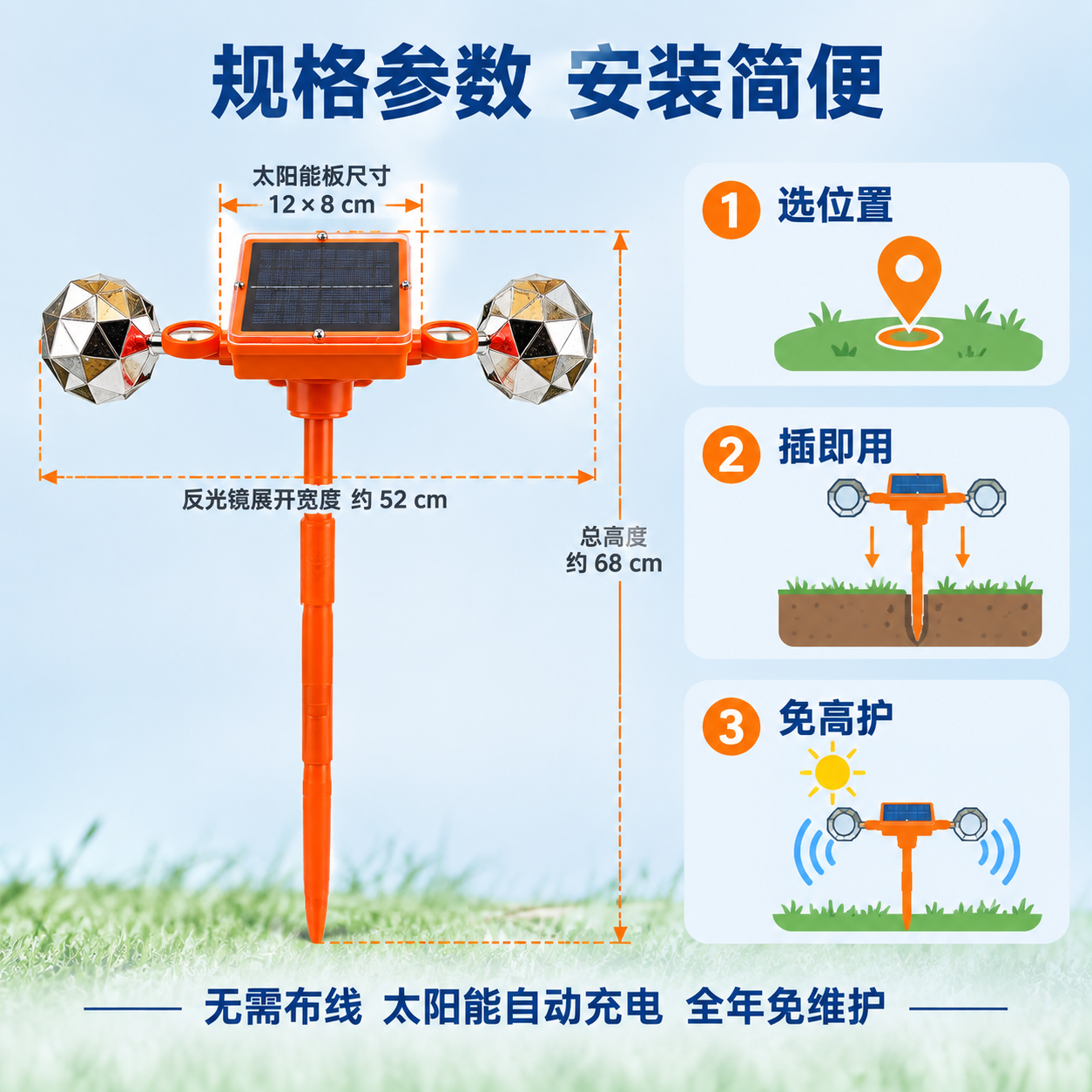 [主图-5] 太阳能语音驱鸟器规格参数与安装示意图，核心任务是… - 图片创意预览
