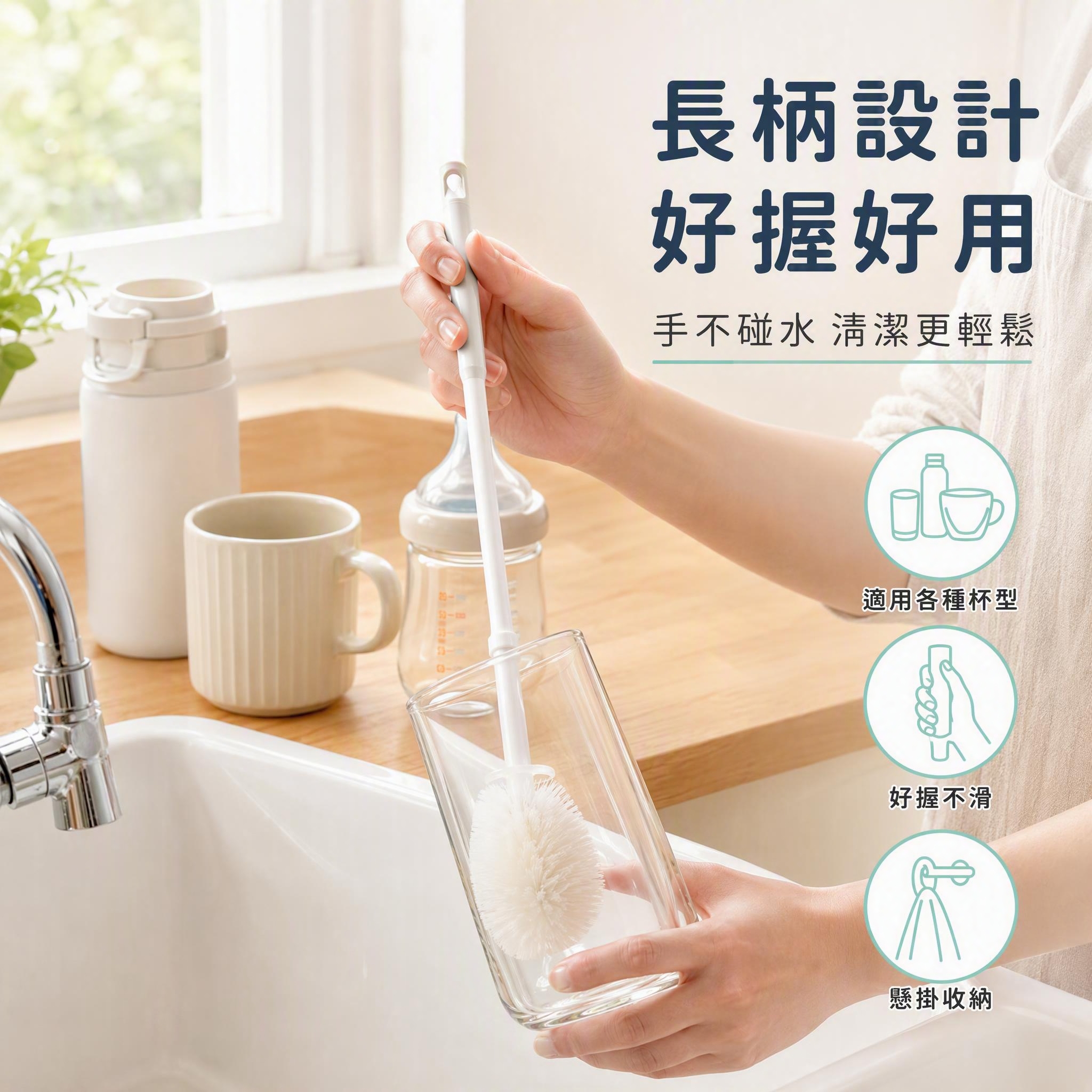 [主图-4] 场景适用与使用方式，展示杯刷在真实家居厨房场景中… - 图片创意预览
