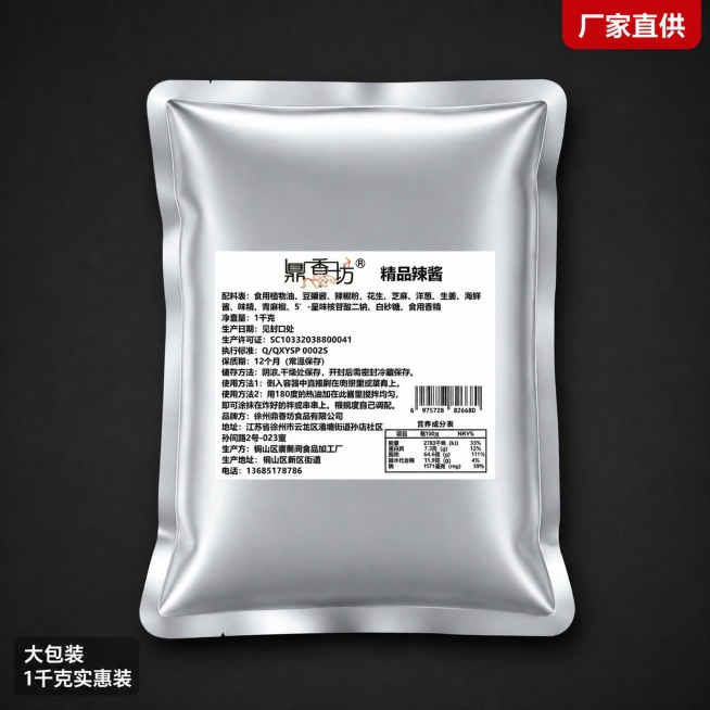 [主图-4] 鼎香坊精品辣酱完整产品包装展示；
[氛围风格] 简洁直观，干净规整，传递信任感；
[画质] 商业摄影，清晰平整，包装信息完整可读；
[元素] 铝箔包装袋平整放置在深色背景上，正面信息完整预览效果