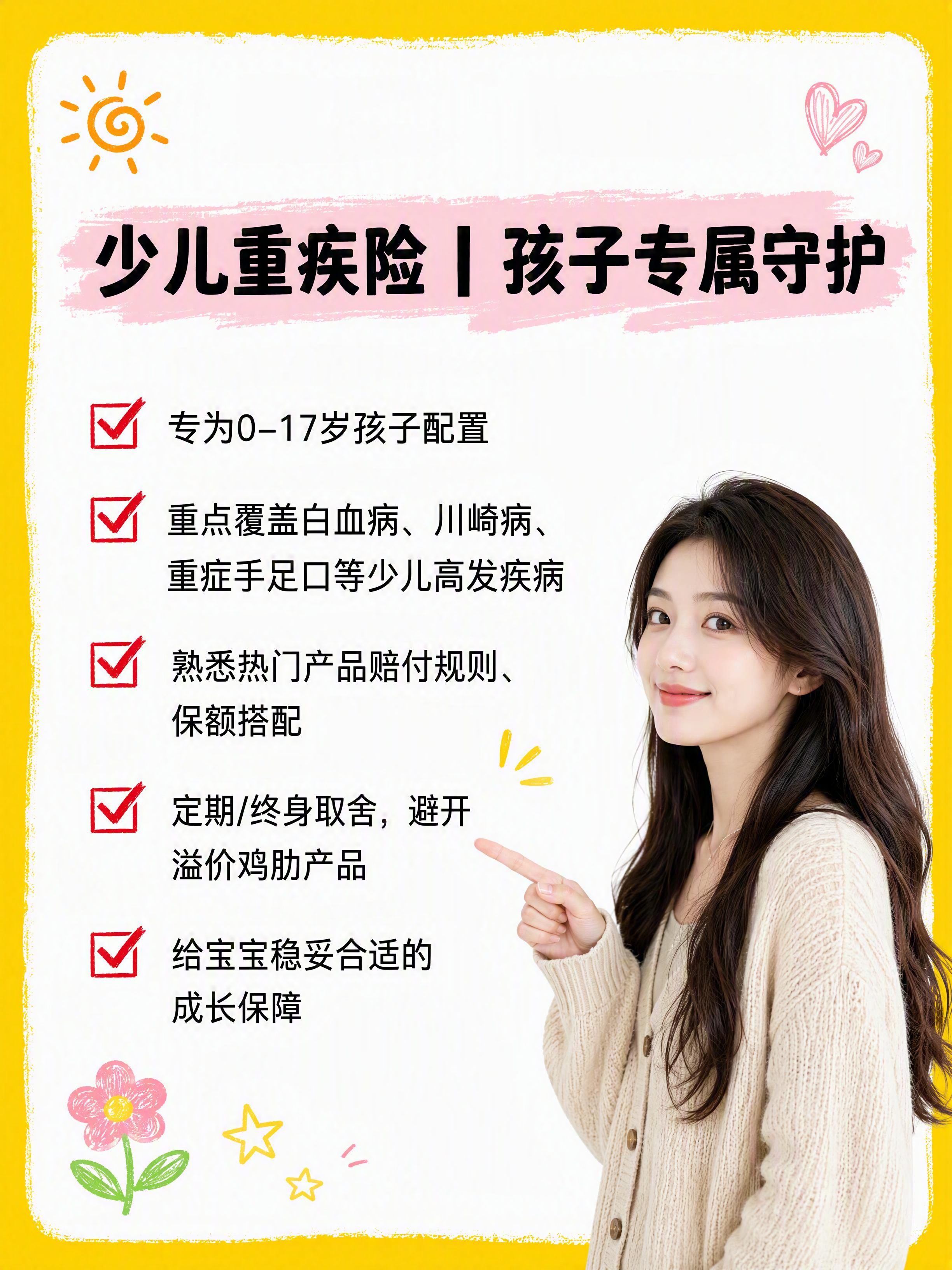 小红书笔记内页图，与参考封面风格完全一致：亮黄色粗边框 + 白… - 图片创意预览