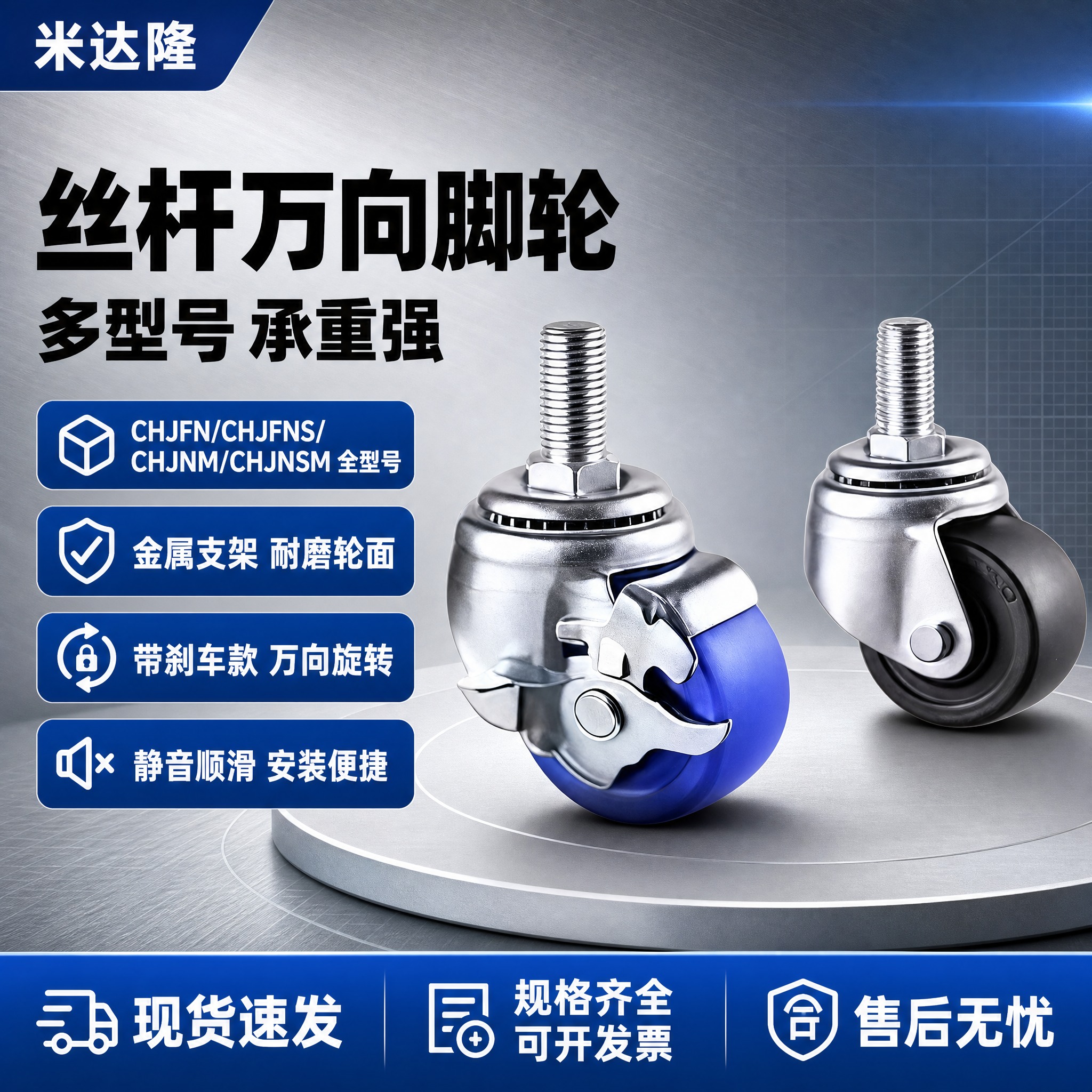 [单张主图] 米达隆 CHJFN/CHJFNS/CHJNM/C… - 图片创意预览